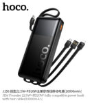 "J156 Founder 22.5W+PD20W fully compatible power bank with four cables(10000mAh) (UN)"